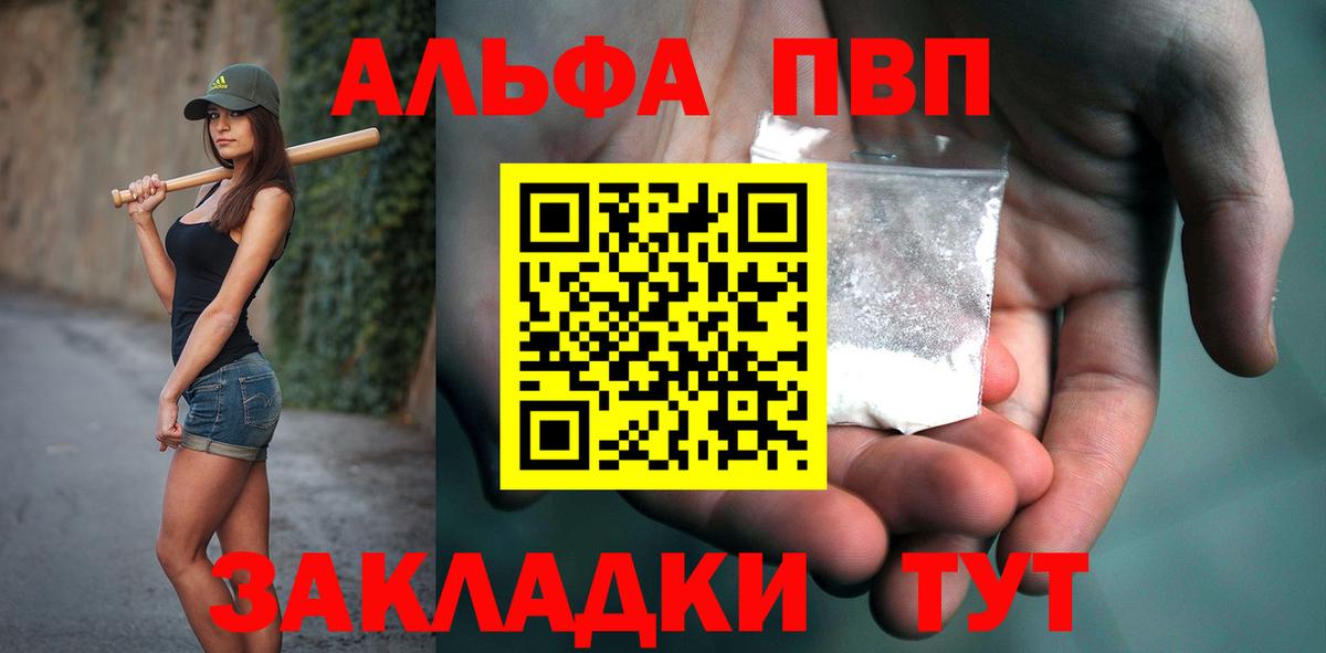 Урус-Мартан  A PVP кристаллы  Альфа ПВП крисы CK  APVP  Вход с VPN 