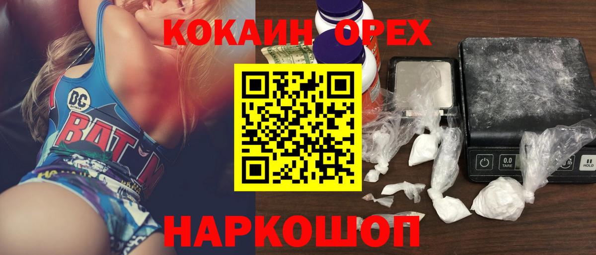 Урус-Мартан  Меф МЯУ МЯУ   Вход с VPN  Бошки Шишки  Где найти наркотики?  ГАШИШ  Экстази 