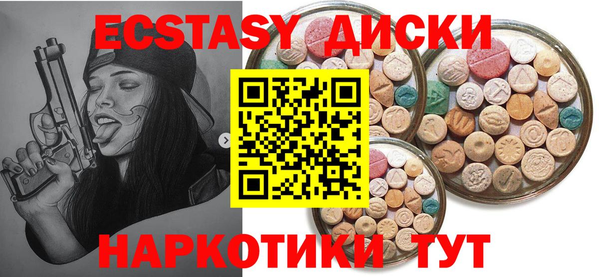 hydra ССЫЛКА  Экстази 280 MDMA  Вход с VPN  Урус-Мартан  Ecstasy 
