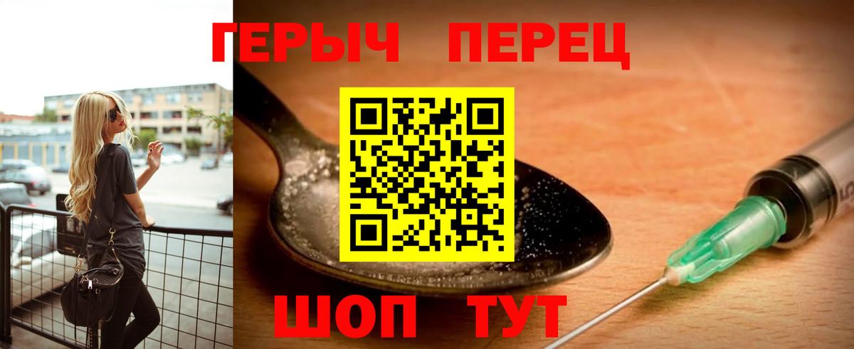 Урус-Мартан  ГЕРОИН хмурый  Вход с VPN 
