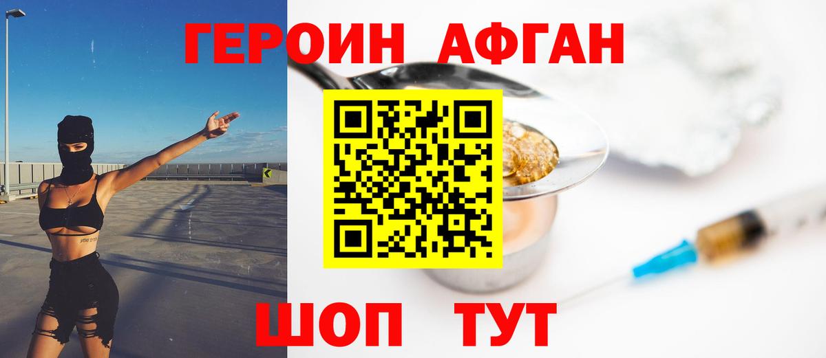 ГЕРОИН Heroin Урус-Мартан