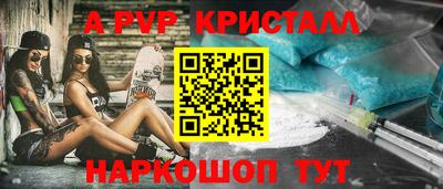 метамфетамин Ивантеевка