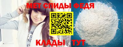 метамфетамин Ивантеевка