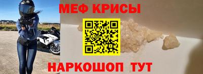 метамфетамин Ивантеевка