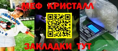 метамфетамин Ивантеевка
