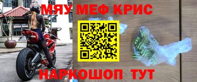 метамфетамин Ивантеевка
