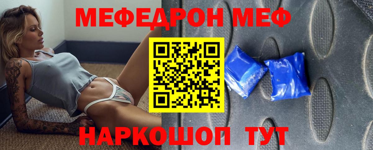 Меф 4 MMC  Меф мяу мяу  МЕФ  Урус-Мартан  Вход с VPN 