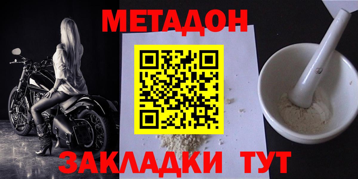 Урус-Мартан  МЕТАДОН белоснежный  Вход с VPN 