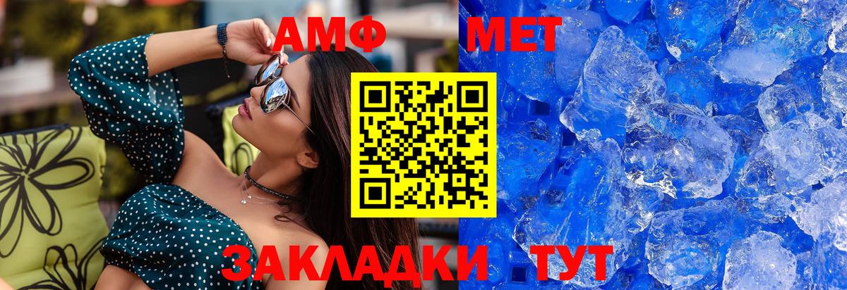 Метамфетамин Methamphetamine Урус-Мартан